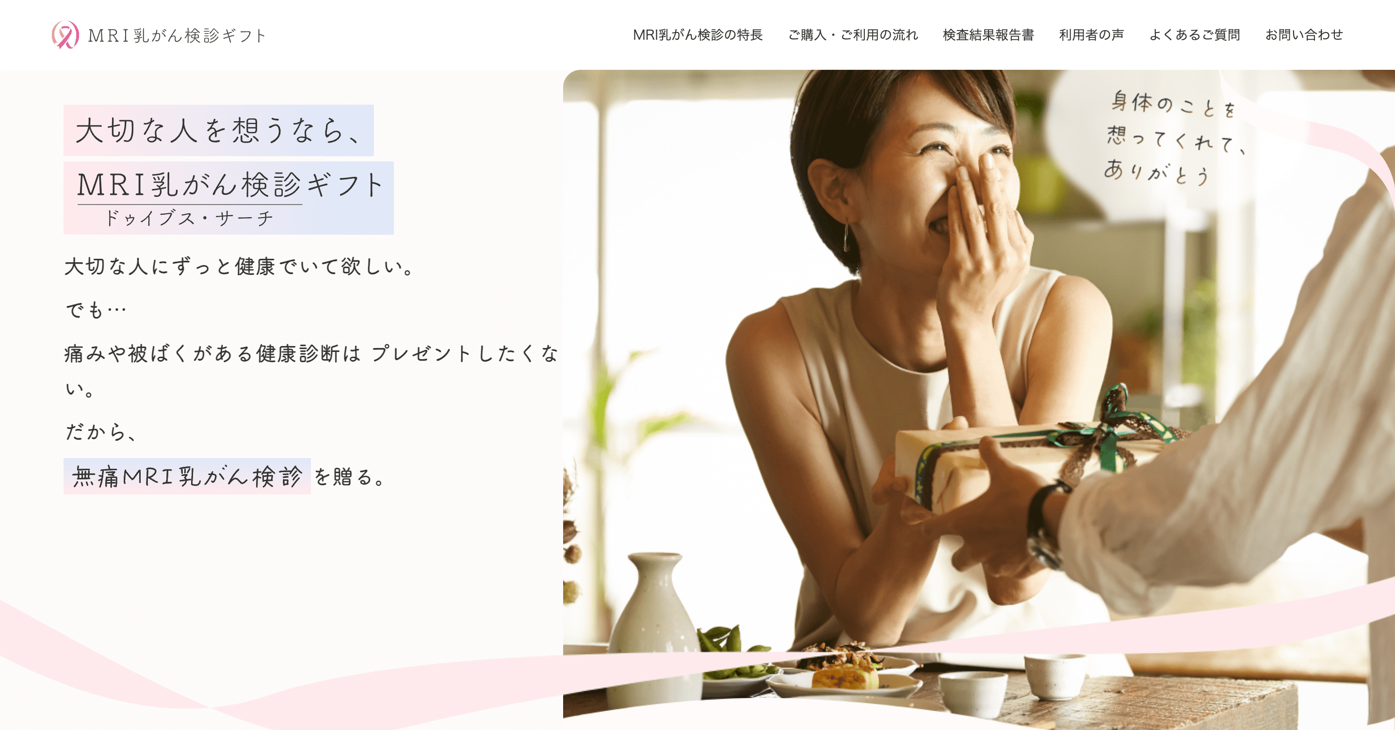 株式会社ドゥイブス・サーチ様