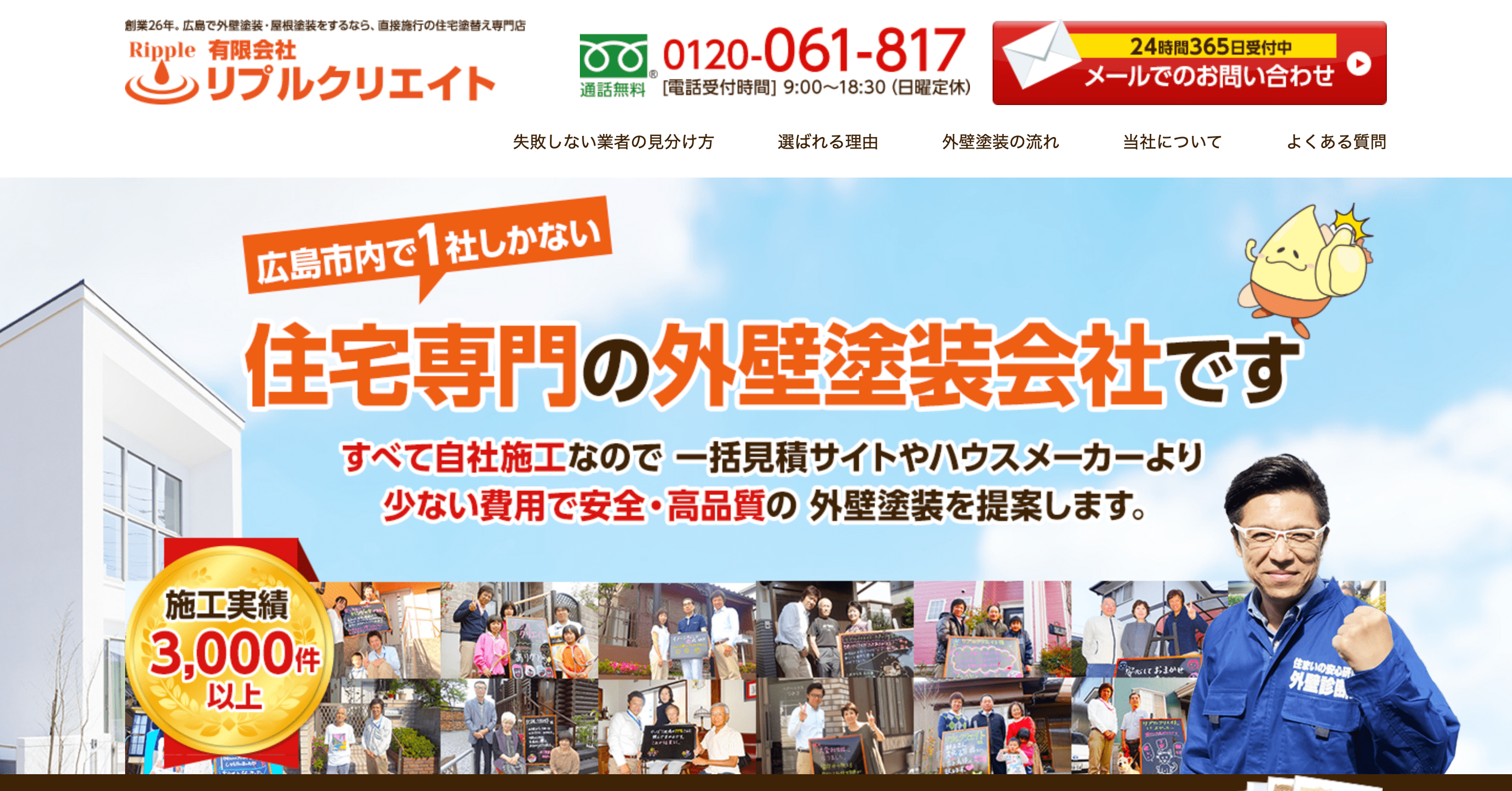 有限会社リプルクリエイト様