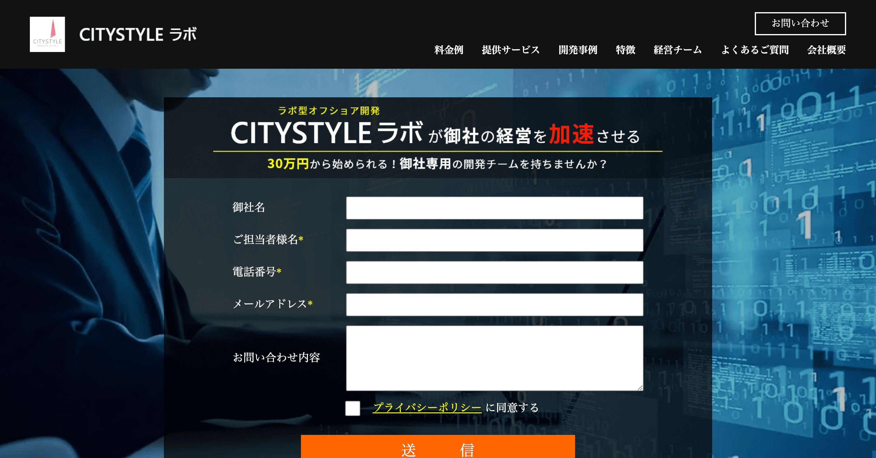 シティスタイル株式会社様